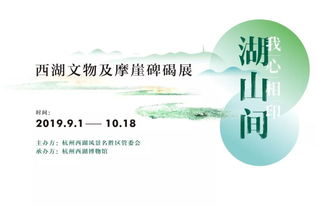 數(shù)字賦能文化新體驗(yàn) 西湖文化盛宴中的語(yǔ)音講解與創(chuàng)意應(yīng)用